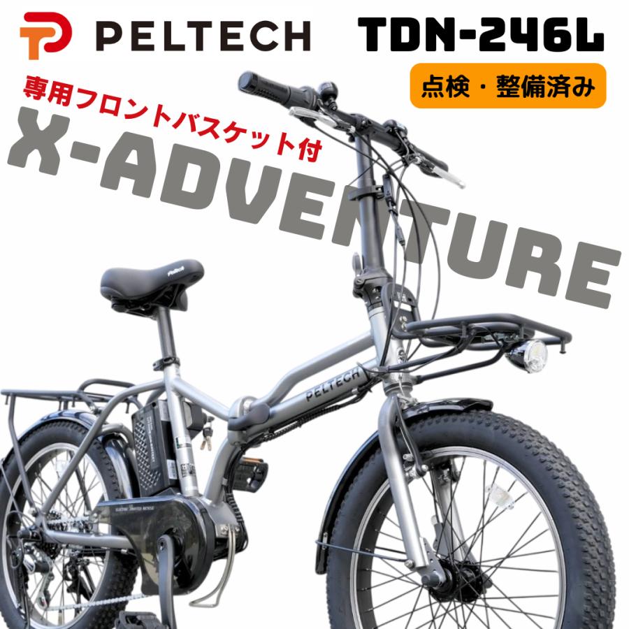 PELTECH（ペルテック） 限定専用フロントバスケット付 PELTECH X