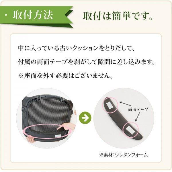 アーロンチェア バナナクッション 座先端クッション スポンジ