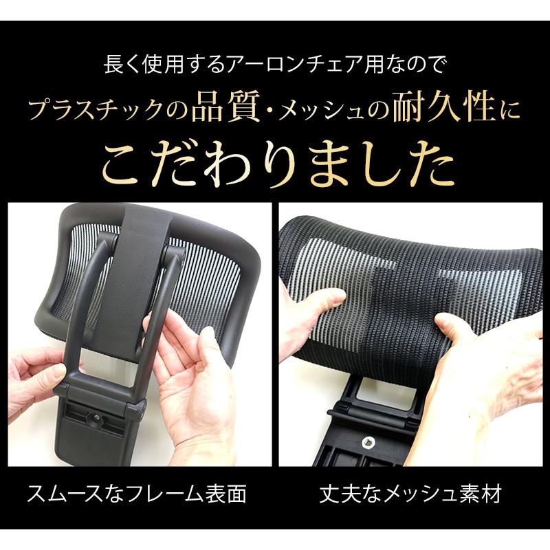 NYD アーロンチェア用ヘッドレスト 海外で大好評【ニューヨーク NYD アーロンチェア用ヘッドレスト 海外で大好評【ニューヨーク
