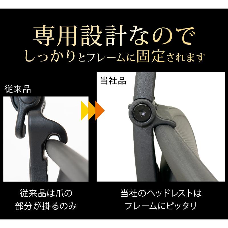 NYD アーロンチェア用ヘッドレスト 海外で大好評【ニューヨーク NYD アーロンチェア用ヘッドレスト 海外で大好評【ニューヨーク