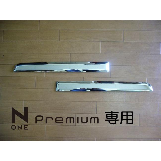 AERO OVER｜エクステンションメッキバンパーモール ホンダ N-ONE