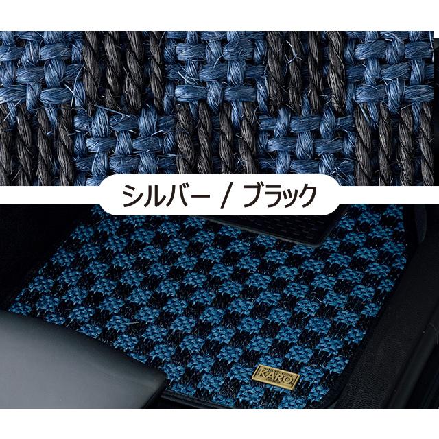 KARO x AERO OVER フロアマット（グランシザル：左右セット
