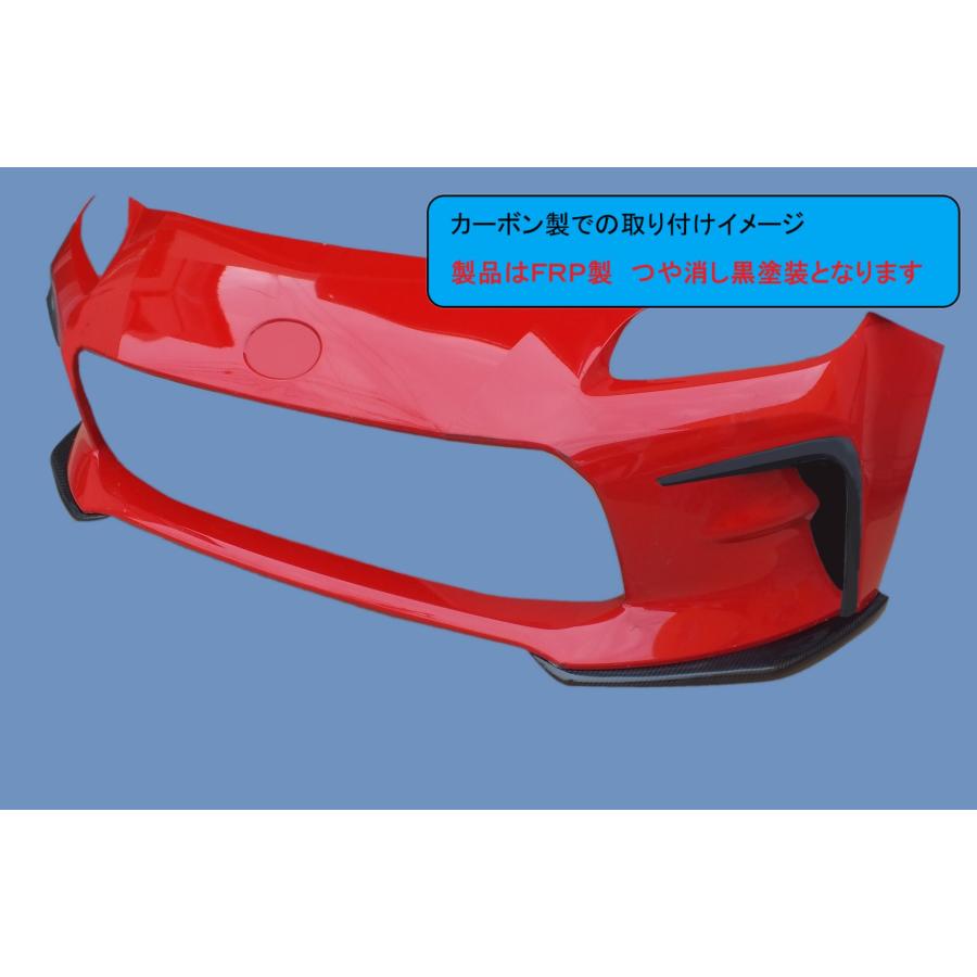 GR86 ZN8 FRP フロントリップスポイラー左右セット つや消し黒塗装 GR86 ZN8 FRPフロントスポイラーFS つや消し黒塗装 エアロ