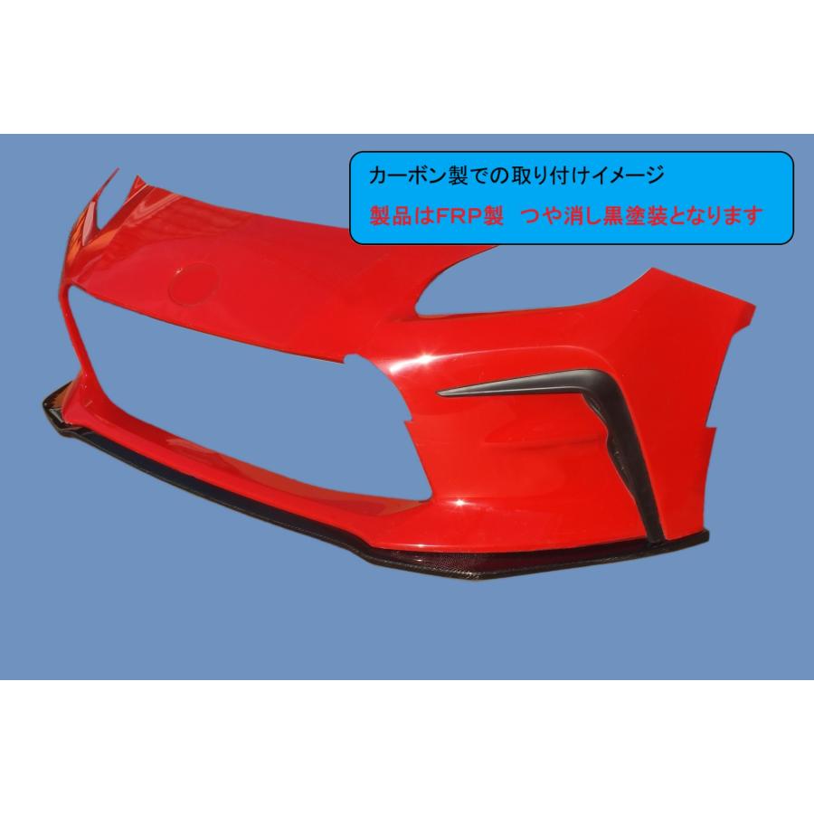 GR86 ZN8 FRP フロントリップスポイラー左右セット つや消し黒塗装 GR86 ZN8 FRPフロントリップスポイラー つや消し黒塗装