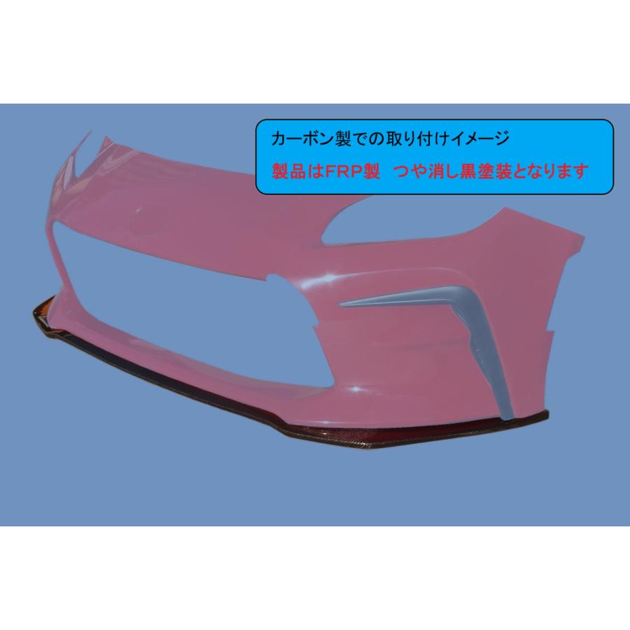 GR86 ZN8 FRPフロントリップスポイラー つや消し黒塗装