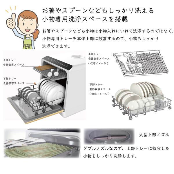 食洗機 食器洗い乾燥機 食洗器 3人分 工事不要 食器洗い機 食洗機 食器洗い乾燥機 食洗器 3人分 工事不要 食器洗い機