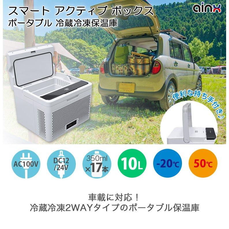 車載 冷蔵庫 冷凍庫 10L DC 12V 24V AC 2電源 キャリー 自動車 トラック 冷蔵 冷凍 ストッカー 家庭用 室内 保冷 小型  アウトドア 1位