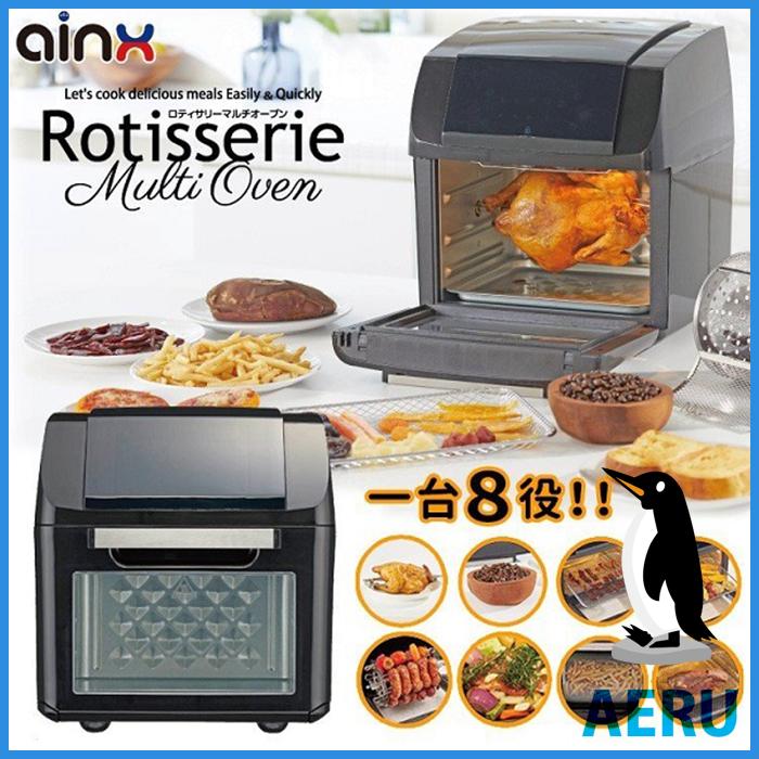 オーブン トースター 多機能オーブン ロティサリー マルチオーブン  