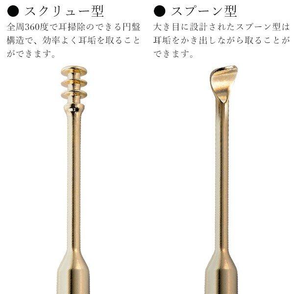 耳かき ステンレス製 耳掃除 高級感 みみかき メタルゴールド
