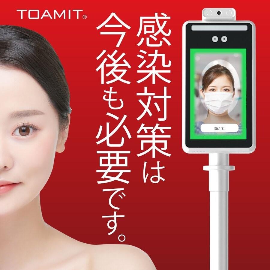非接触検知器 サーモマネージャー 設置型 サーモカメラ 非接触 非接触検知器 サーモマネージャー 設置型 サーモカメラ 非接触