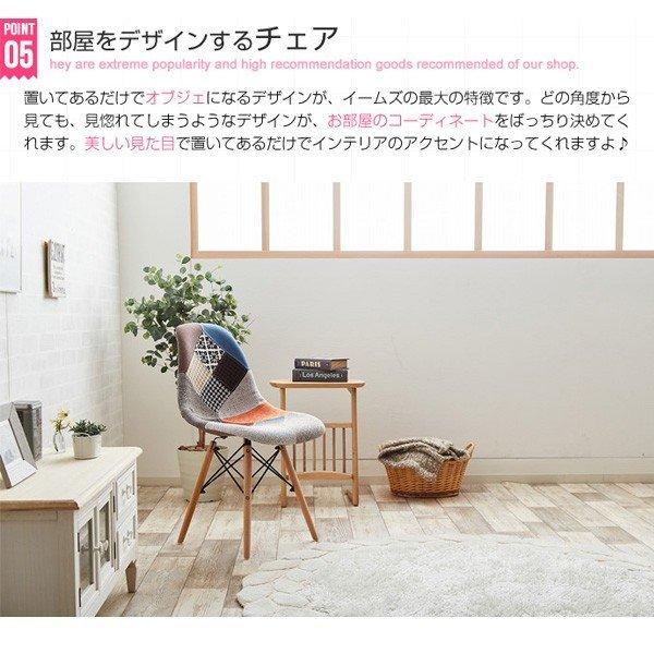 チェア 北欧 リメイク イームズチェア おしゃれ 木足 パッチワーク Dsw チェアー 椅子 木製脚 Eames ダイニング 椅子 イス デザイナー Aeru 通販 Yahoo ショッピング
