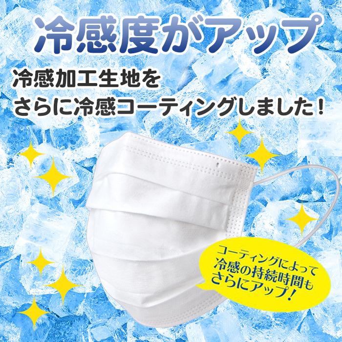 本日限定 マスク 冷感 不織布 夏用 冷感マスク 不織布マスク おしゃれ ひんやりマスク 涼感 ひんやり 抗菌 50枚セット 大人用 立体 使い捨て 男女 兼用 Aeru 通販 Yahoo ショッピング