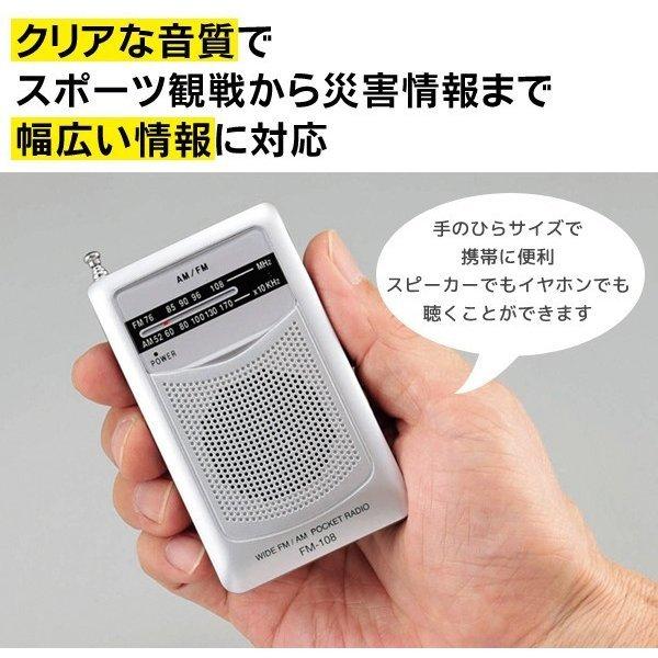 ラジオ 小型 ポケット スポーツ 防災用 競馬 中継 携帯 軽量 コンパクト イヤホン付き 電池式 持ち運び AM/FM対応 通販 スピーカー内蔵 |  | 01