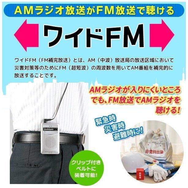 ラジオ 小型 ポケット スポーツ 防災用 競馬 中継 携帯 軽量 コンパクト イヤホン付き 電池式 持ち運び AM/FM対応 通販 スピーカー内蔵 |  | 02