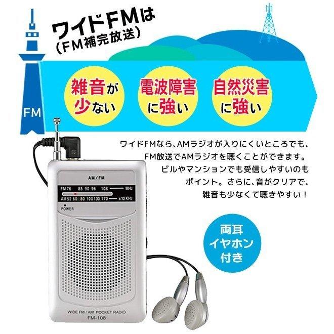 ラジオ 小型 ポケット スポーツ 防災用 競馬 中継 携帯 軽量 コンパクト イヤホン付き 電池式 持ち運び AM/FM対応 通販 スピーカー内蔵 |  | 03