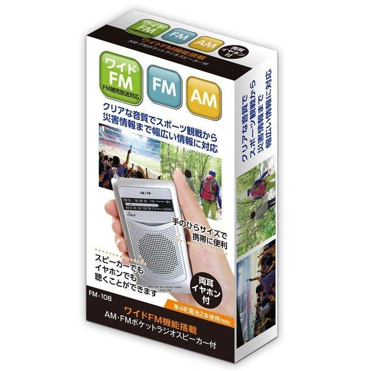 ラジオ 小型 ポケット スポーツ 防災用 競馬 中継 携帯 軽量 コンパクト イヤホン付き 電池式 持ち運び AM/FM対応 通販 スピーカー内蔵 |  | 07