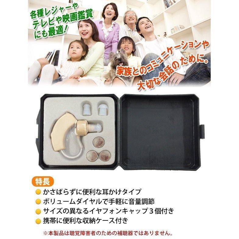 集音器 耳穴型 電池式 小型集音器 簡単 馴染む 目立たない 両耳対応