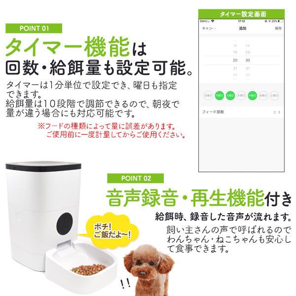 限定モデル 餌 自動 給餌器 犬 猫 給餌機 自動餌やり機 タイマー アプリ 遠隔操作 音声録音機能 オートペットフィーダー ドッグ ペット キャット フード Shipsctc Org