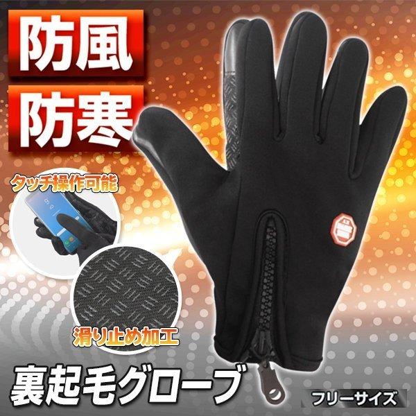 格安saleスタート 手袋 スマホ 防風 バイク メンズ レディース グローブ スマホ対応 防寒 スマホ手袋 スマートフォン タブレット 操作 Discoversvg Com