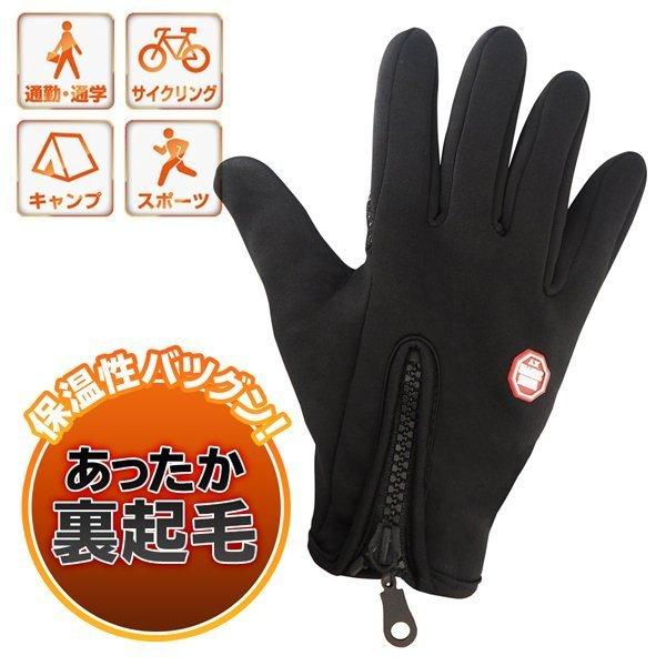 格安saleスタート 手袋 スマホ 防風 バイク メンズ レディース グローブ スマホ対応 防寒 スマホ手袋 スマートフォン タブレット 操作 Discoversvg Com