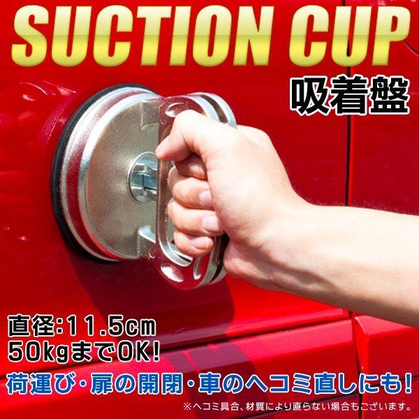 人気提案 バキュームリフター 車 凹み 直し 補正 修理 自動車 工具 吸盤 リペア バキュームリフター 吸盤 へこみ直し 自動車 工具 リペア 車 バイク 黒