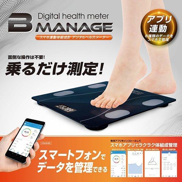 体重計 体組成計 筋肉量 スマホ連動 安い 正確 ダイエット 体脂肪 Bluetooth 高性能 Iphone デジタル体重計 8種 データ管理 肥満度 Bmi 内臓脂肪 基礎代謝 豪奢な