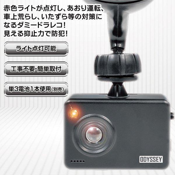 ダミー ドライブレコーダー 防犯カメラ ドラレコ 車上荒らし対策 赤色