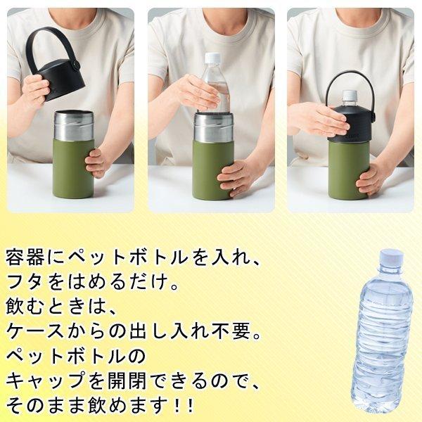 ペットボトルホルダー おしゃれ 肩掛け ショルダー 水筒 保冷 保温 真空ステンレス構造 タンブラー 700ml アウトドア ボトルサイズを選ばない ビール缶対応 :000000001152-copy:AERU - 通販 - Yahoo!ショッピング ペットボトルホルダー おしゃれ 肩掛け ショルダー 水筒 保冷 保温 真空ステンレス構造 タンブラー 700ml アウトドア ボトルサイズを選ばない ビール缶対応 :000000001152-copy:AERU - 通販 - Yahoo!ショッピング