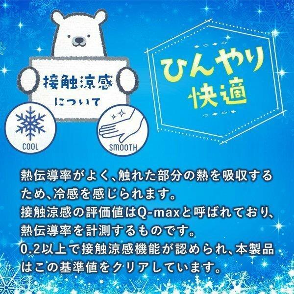 冷感 クールケット ブランケット ひんやり タオルケット 掛け敷き 冷感パッド 大判 クールラージケット 丸洗い 夏用 節電 安い 熱中症対策グッズ 布団｜aeru-store｜02