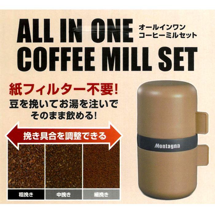 ポータブル コーヒーメーカー コーヒー ミル フィルター ドリップマグ タンブラー キャンプ アウトドア 持ち運び 粗挽き 細挽き ミル＆カップセット｜aeru-store｜03