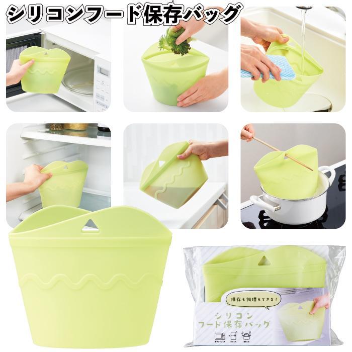 シリコンバッグ シリコン保存袋 食品用保存容器 繰り返し使える保存容器 シリコーン製保存容器 洗える 保存 容器 袋 キッチン おしゃれ 袋麺 | 