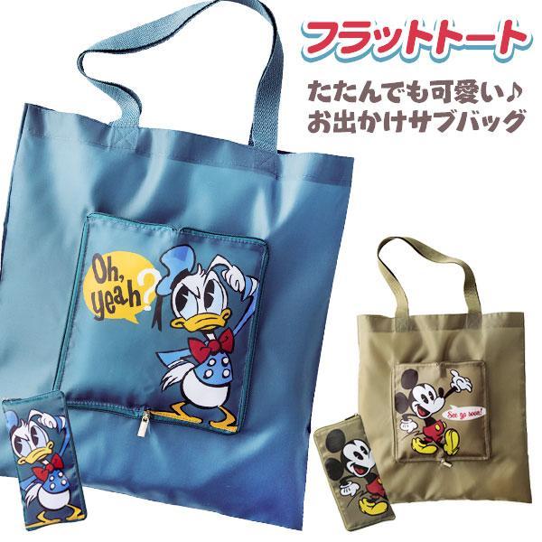 ミッキー＆ドナルド エコバッグ ミッキー ドナルド レジバッグ コンビニ メンズ 折りたたみ 大容量 買い物袋 トートバッグ おしゃれ コンバクト レジかご | 