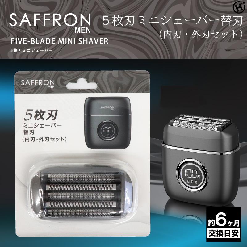 替え刃 交換 替刃 電気シェーバー メンズ シェーバー 5枚刃 充電式 男性用 電動 髭剃り 防水 水洗い 深剃り 最強 コンパクト コードレス 液晶 キワ剃り 顔（Yahoo!・AERU）