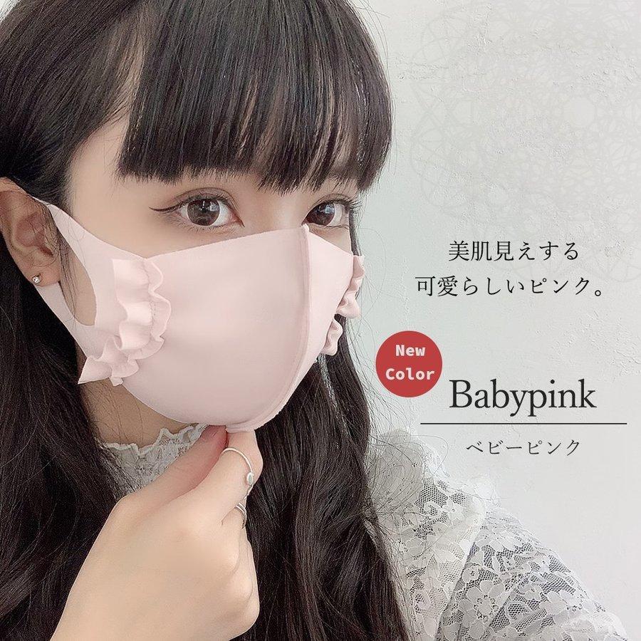 マスク 日本製 夏用 スポーツ おしゃれ レディース 洗える 夏 女性 ヨガマスク フリルマスク フリル オシャレ 夏用マスク 夏マスク A Aeru 通販 Yahoo ショッピング