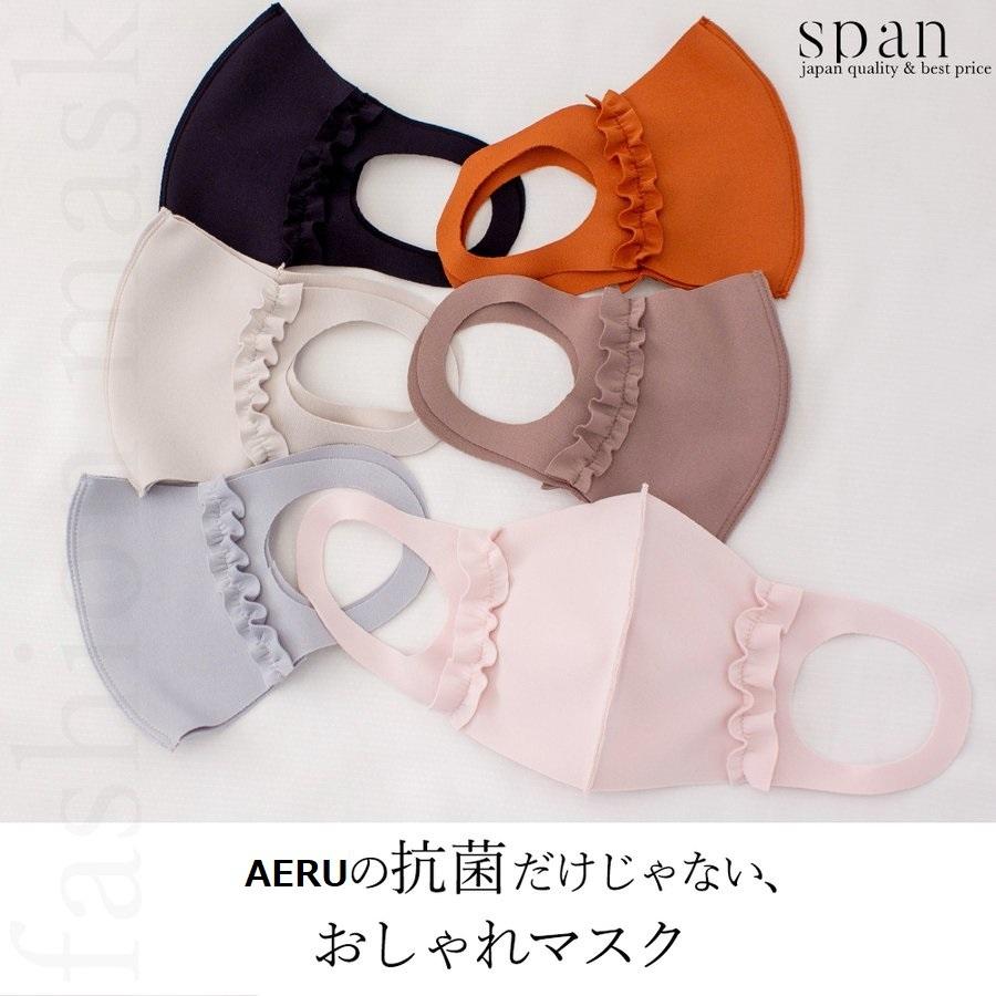 マスク 日本製 夏用 スポーツ おしゃれ レディース 洗える 夏 女性 ヨガマスク フリルマスク フリル オシャレ 夏用マスク 夏マスク A Aeru 通販 Yahoo ショッピング