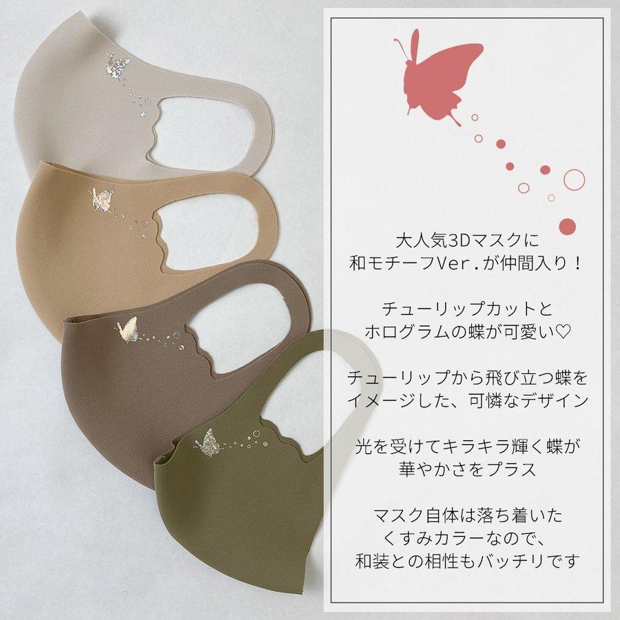 マスク 日本製 春用マスク おしゃれ 血色 レディース 洗える 春 春マスク 女性 バタフライ ワイヤー 洗えるマスク おすすめ 夏用 A Aeru 通販 Yahoo ショッピング