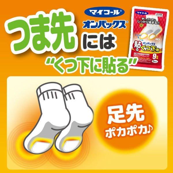 カイロ 靴下用 オンパックス くつ下 貼るカイロ 15足セット 5足組×3 
