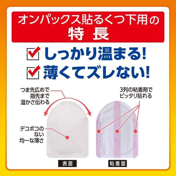 カイロ 靴下用 オンパックス くつ下 貼るカイロ 15足セット 5足組×3 