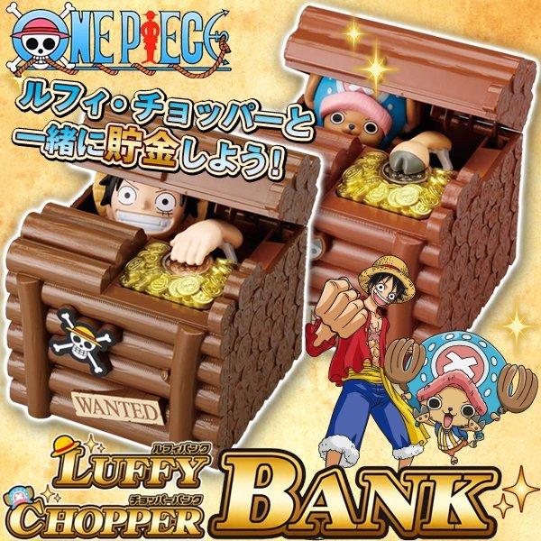 ワンピース 貯金箱 One Piece おしゃれ 子供 面白い グッズ しゃべる貯金箱 ルフィ チョッパー 動く One Piece 電子バンク 全硬貨対応 ギミック搭載 A Aeru 通販 Yahoo ショッピング