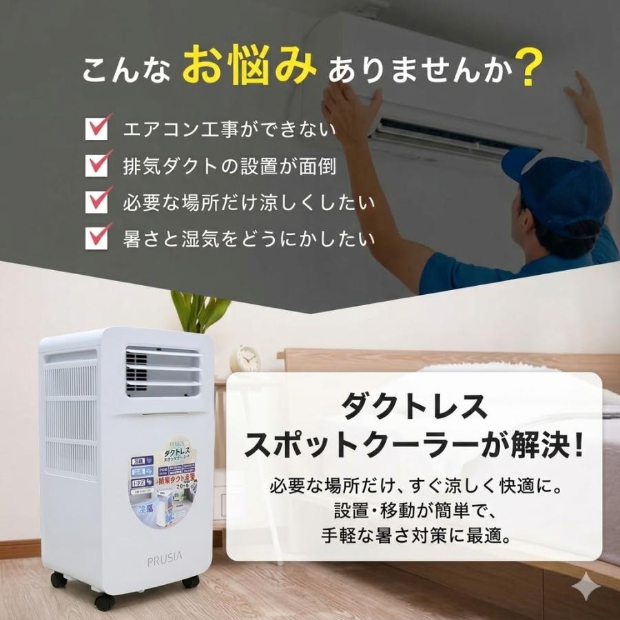 新型】 スポットクーラー ダクトなし ダクトレス 2026 クーラー 工事