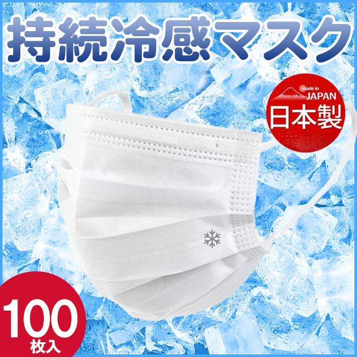 マスク 日本製 冷感 夏用 不織布 使い捨て 50枚×2セット 100枚入り 普通 医療用 サージカルマスク 不織布 国産 3層構造 99%カット ウィルス