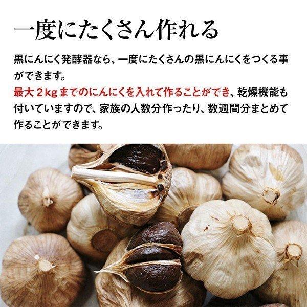 黒ニンニク発酵器 黒にんにくメーカー 黒ニンニク製造機 炊飯器 黒ニンニク発酵器 黒にんにくメーカー 黒ニンニク製造機 炊飯器