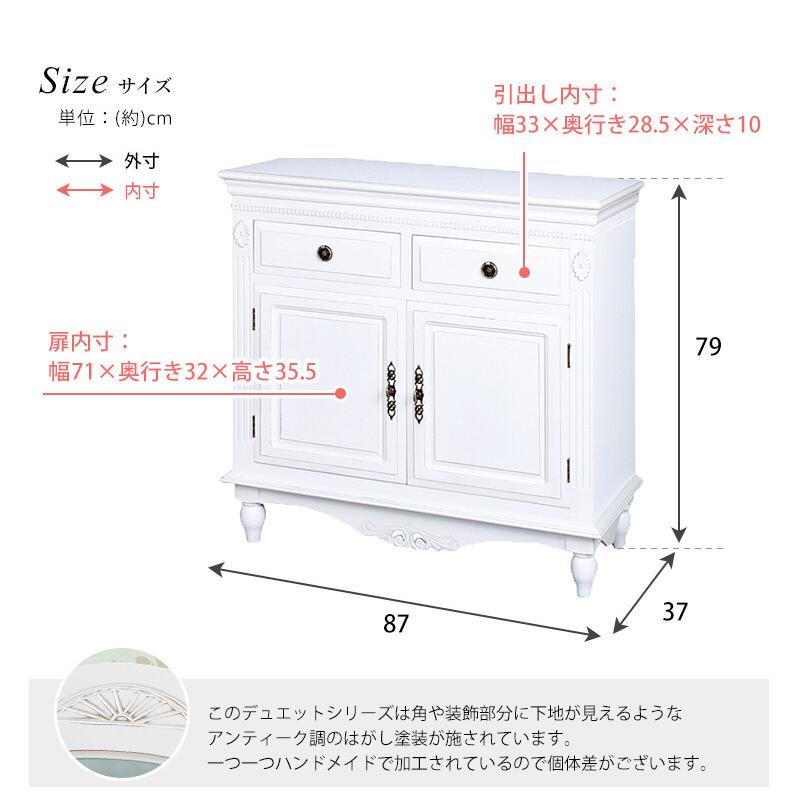 キャビネット 白 収納 棚 コンソール ホワイト チェスト 木製 扉付き リビング 本 扉 おしゃれ サイド インテリア 引き出し 家具 デュエット コンソール ホワイト 家具 デュエット MDF