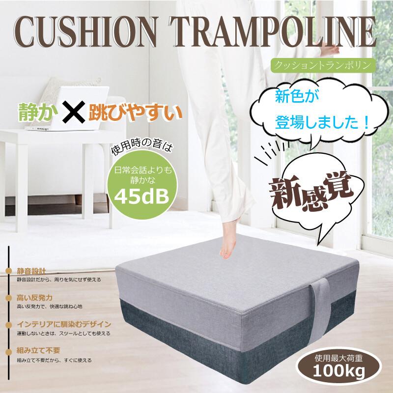 OPPOMAN オッポマン トランポリン クッション ダイエット トレーニング