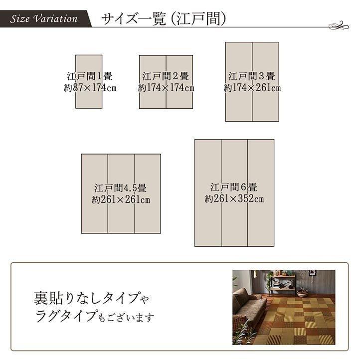 ござ 6畳 国産 い草ラグ ラグ カーペット ラグマット 上敷き 和風 イ草