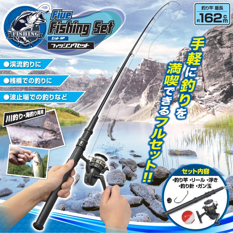釣り竿セット ラクラク釣りセット 釣り具 釣り セット 釣竿 釣り竿セット ラクラク釣りセット 釣り具 釣り セット 釣竿
