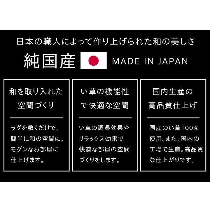 ござ い草 おしゃれ ラグ 国産 上敷き ござマット カーペット ラグマット 夏 日本製 抗菌 和風 和室 イ草 フローリング 幾何柄 191×191｜aeru-store｜04