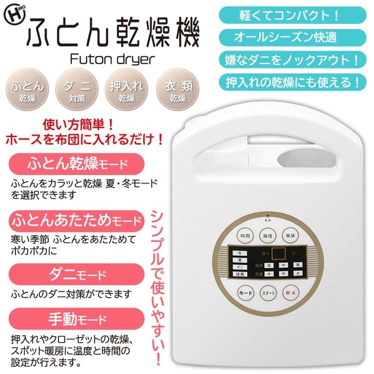 ふとん乾燥機 ペットドライヤー スピード乾燥 湿気 衣類乾燥 ダニ退治 布団乾燥機 スピード乾燥 １年中 冬 夏 ダニ 送風 Aeru Hif 650 Aeru 通販 Yahoo ショッピング