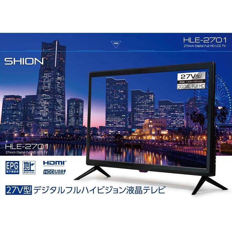 テレビ 27V型 液晶テレビ フルハイビジョンテレビ TV 高画質 スタンド 地デジ 外付けHDD 対応 HDMI端子搭載 フルHD 27
