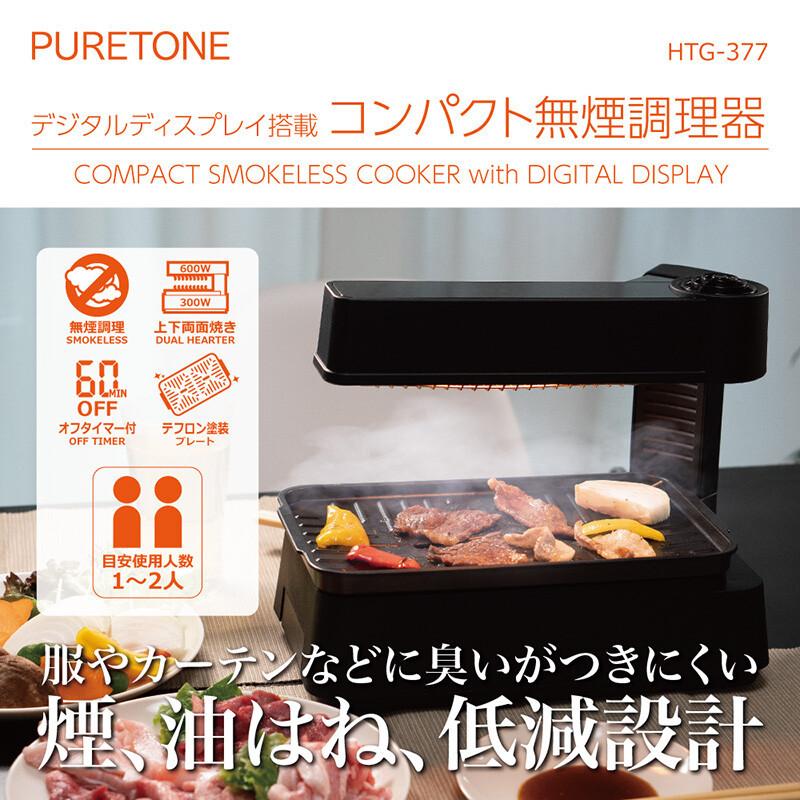 無煙 ロースター 家庭用 グリル 焼肉プレート ホットプレート バーベキュー コンロ ヘルシーグリル 調理器 カーボンヒーター 一人暮らし 家電 :  aeru-htg-377 : AERU - 通販 - Yahoo!ショッピング